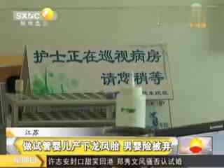 6次做供卵试管公立不用等治疗，3次移植，邵逸夫医院终于圆了她的母亲梦