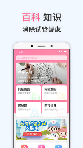 赠卵供卵自怀医院着床后的症状有哪些？