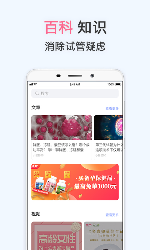 2023年金华哪家医院做二代供卵试管的辅助生殖技术比较好