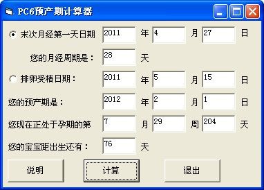 北京市三代供卵试管婴儿包成功医院