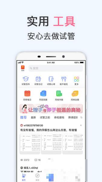 做供卵试管婴儿为什么要打针