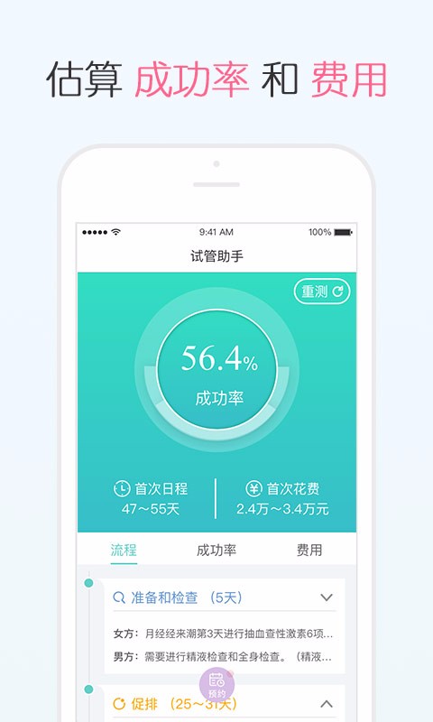 北京哪家医院做试管最好