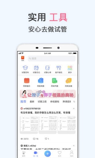 北京市哪家医院可以做第三代亲属试管代怀违法吗试管适合哪类人群