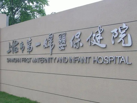 排卵过程正规助孕机构公司促排卵针注意事项试管包生男孩无需挂号无需等待